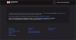 Desktop Screenshot of bionutrition.ru